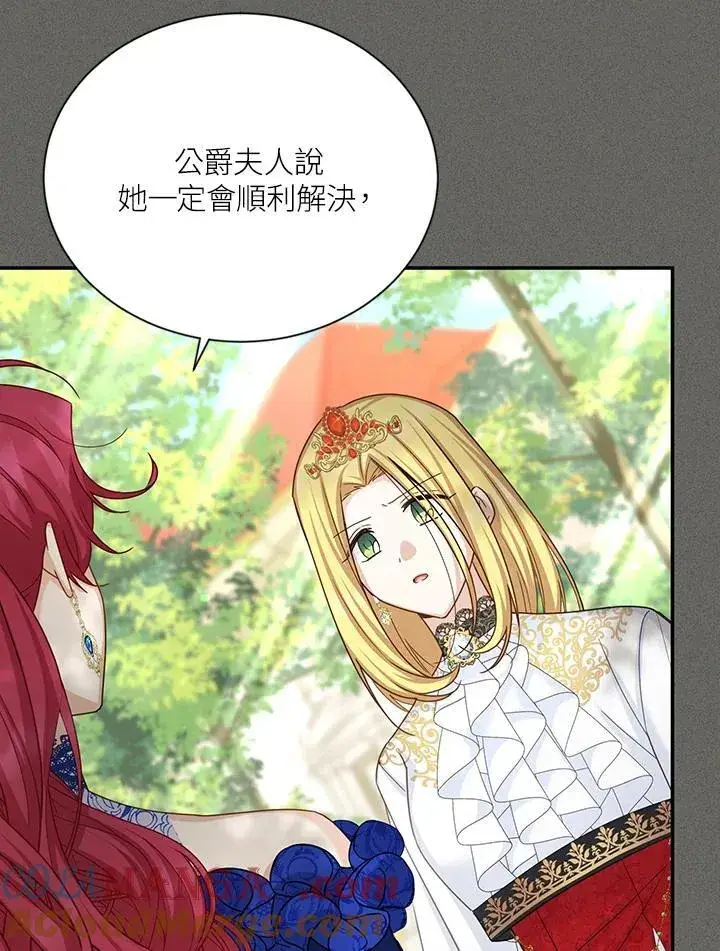 漫画《虚名的公爵之妻》第144话第69张图