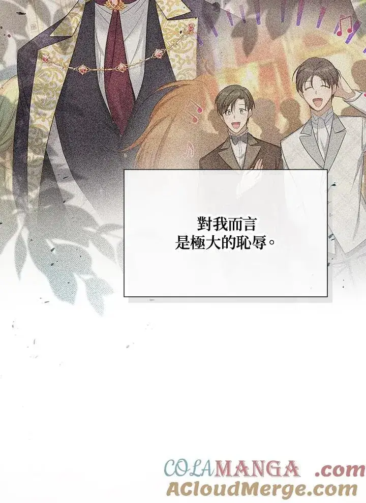 漫画《虚名的公爵之妻》第144话第89张图
