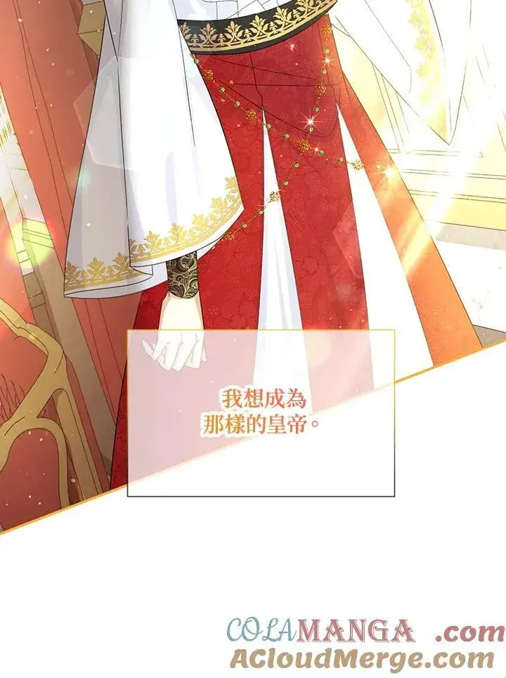 漫画《虚名的公爵之妻》第144话第93张图