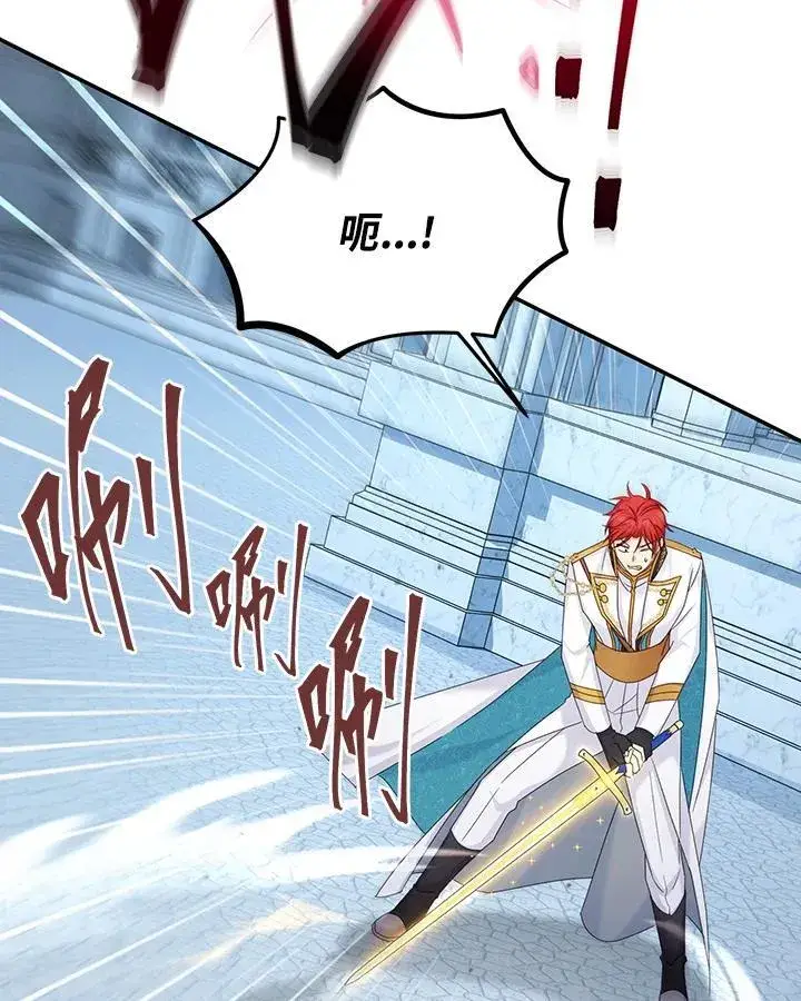 漫画《虚名的公爵之妻》第145话第104张图
