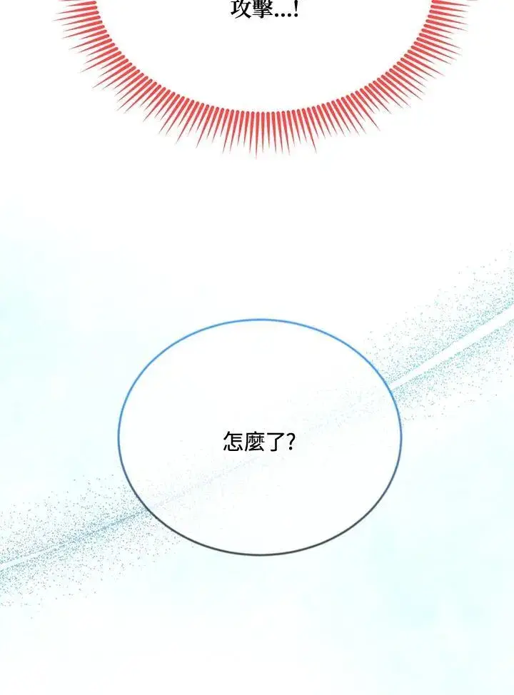 漫画《虚名的公爵之妻》第145话第107张图