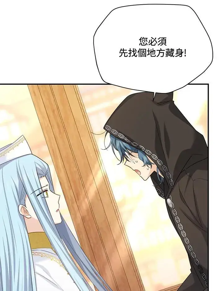 漫画《虚名的公爵之妻》第145话第16张图