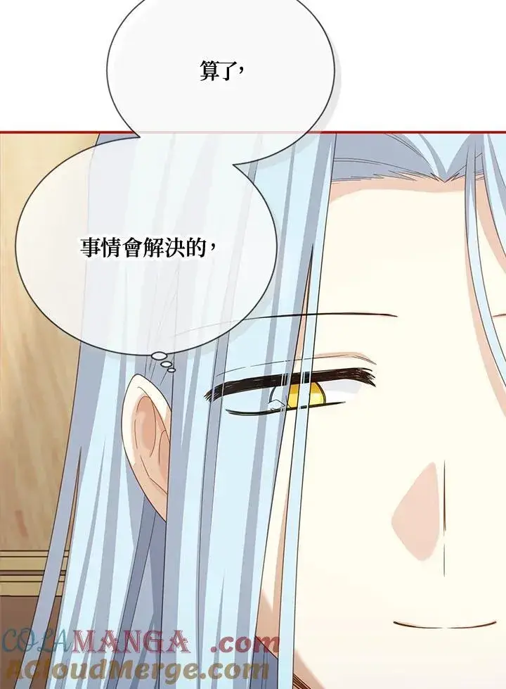 漫画《虚名的公爵之妻》第145话第29张图