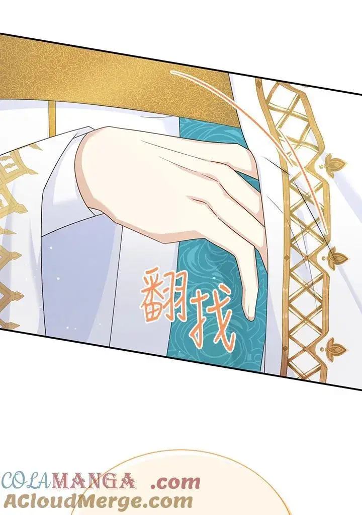 漫画《虚名的公爵之妻》第145话第33张图