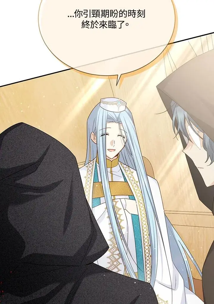 漫画《虚名的公爵之妻》第145话第34张图