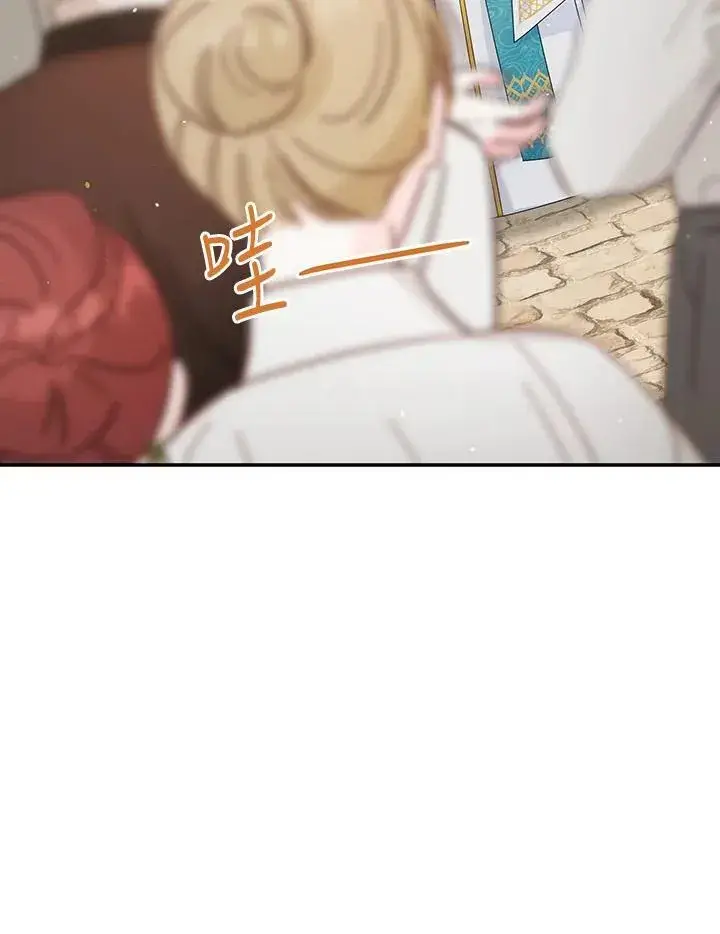 漫画《虚名的公爵之妻》第145话第4张图