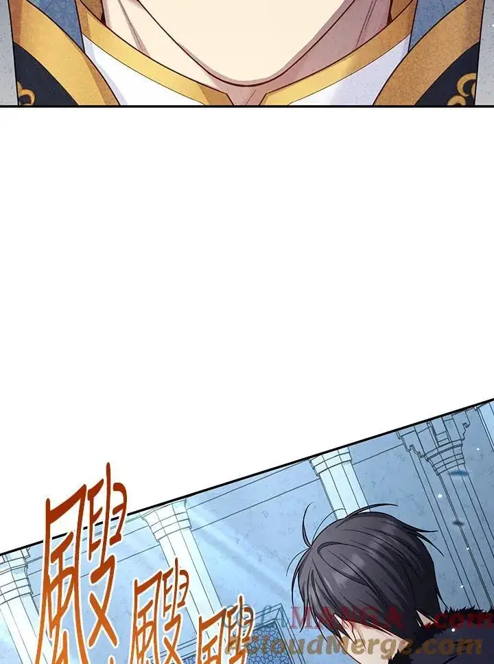 漫画《虚名的公爵之妻》第145话第49张图