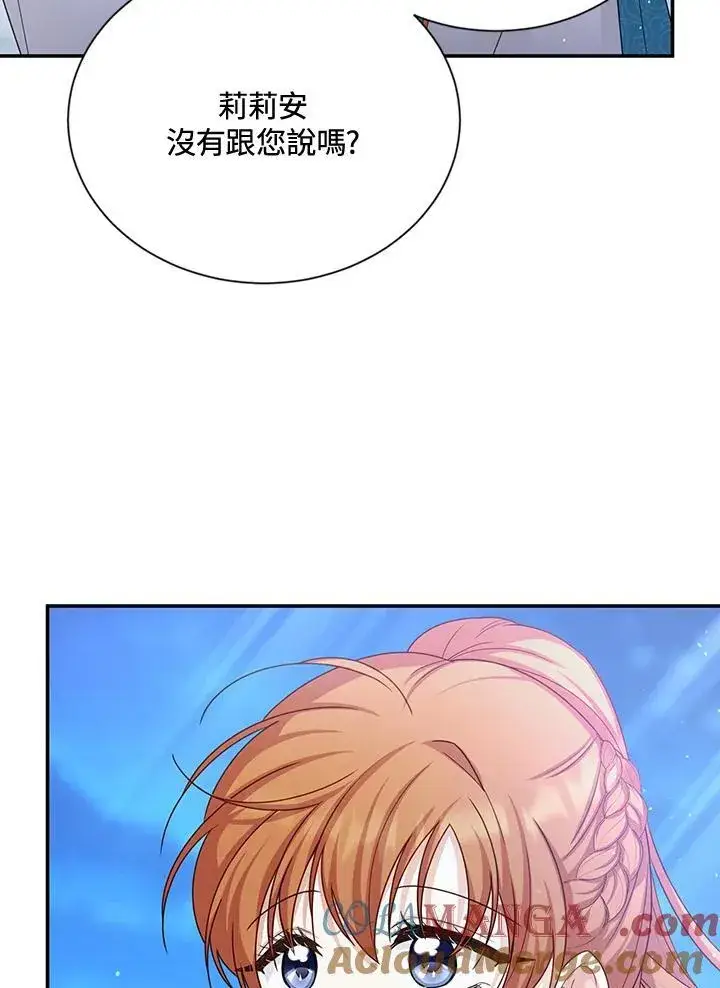 漫画《虚名的公爵之妻》第145话第53张图