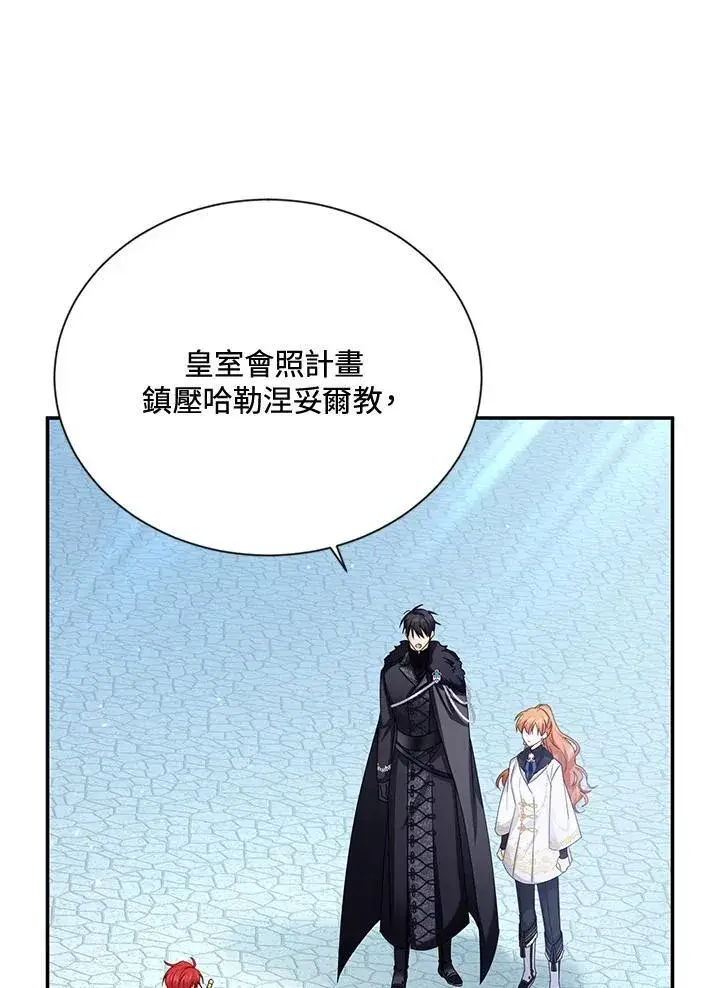 漫画《虚名的公爵之妻》第145话第55张图