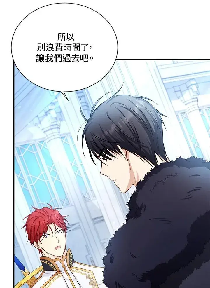 漫画《虚名的公爵之妻》第145话第59张图