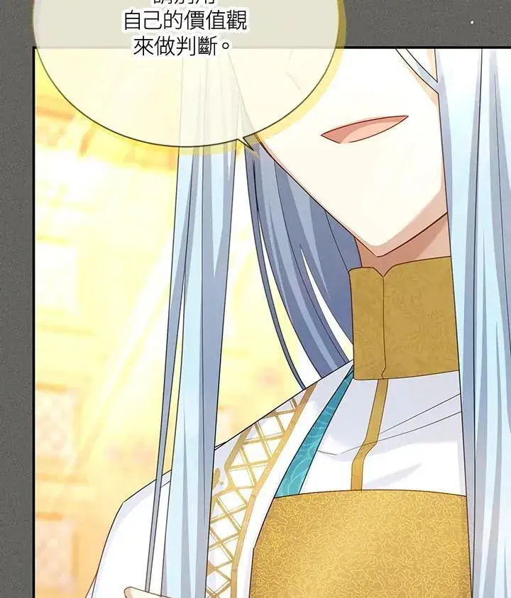 漫画《虚名的公爵之妻》第145话第66张图