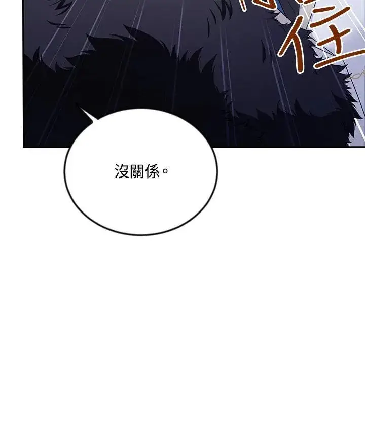 漫画《虚名的公爵之妻》第145话第79张图