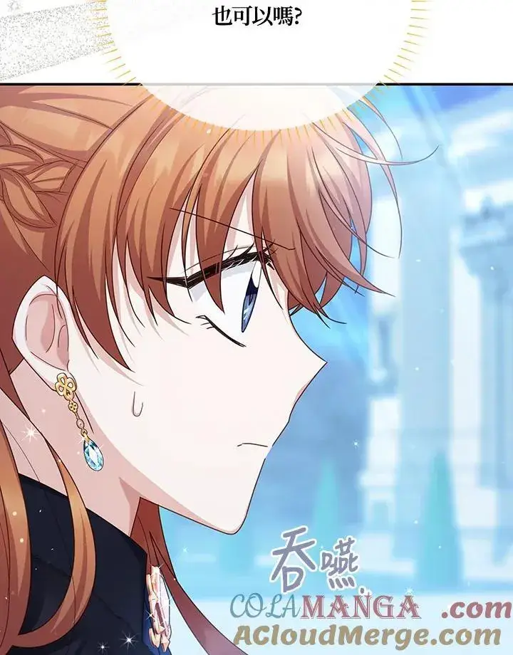 漫画《虚名的公爵之妻》第145话第85张图