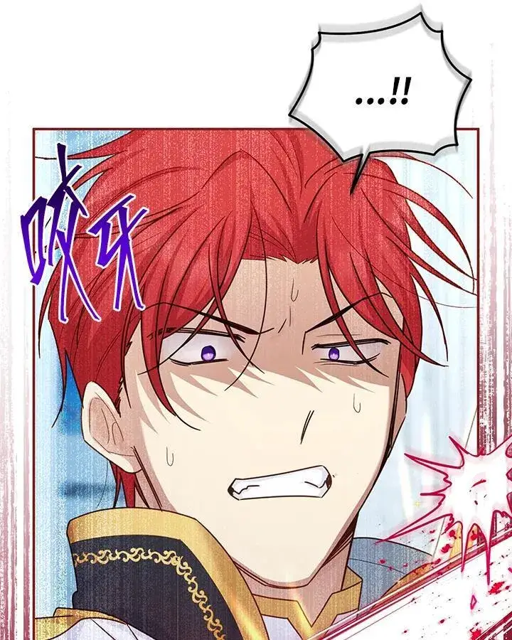 漫画《虚名的公爵之妻》第145话第99张图