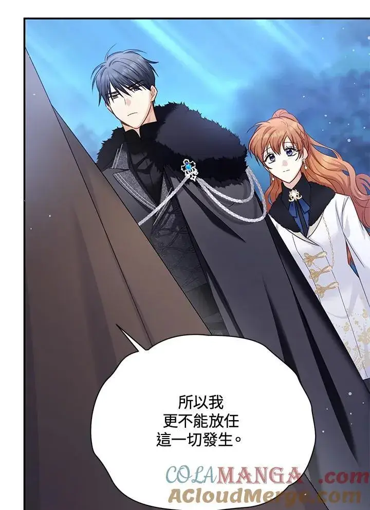 漫画《虚名的公爵之妻》第146话第101张图