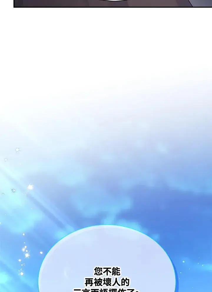 漫画《虚名的公爵之妻》第146话第102张图