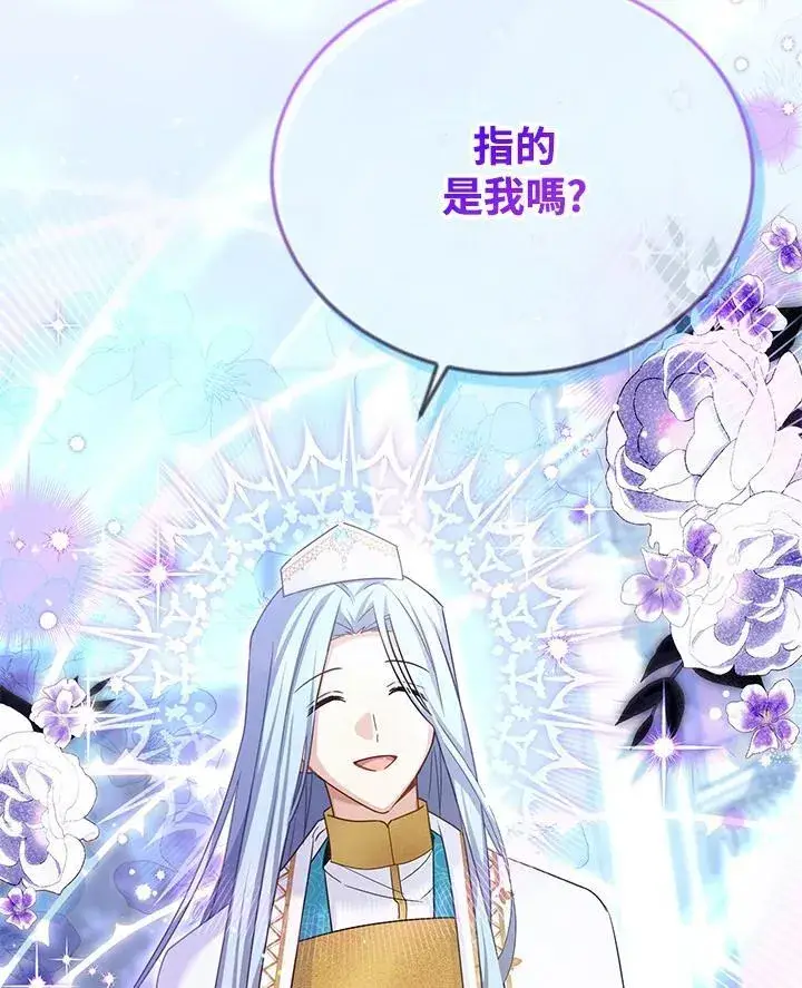 漫画《虚名的公爵之妻》第146话第108张图