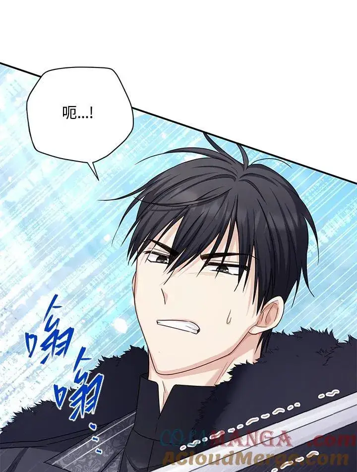 漫画《虚名的公爵之妻》第146话第17张图