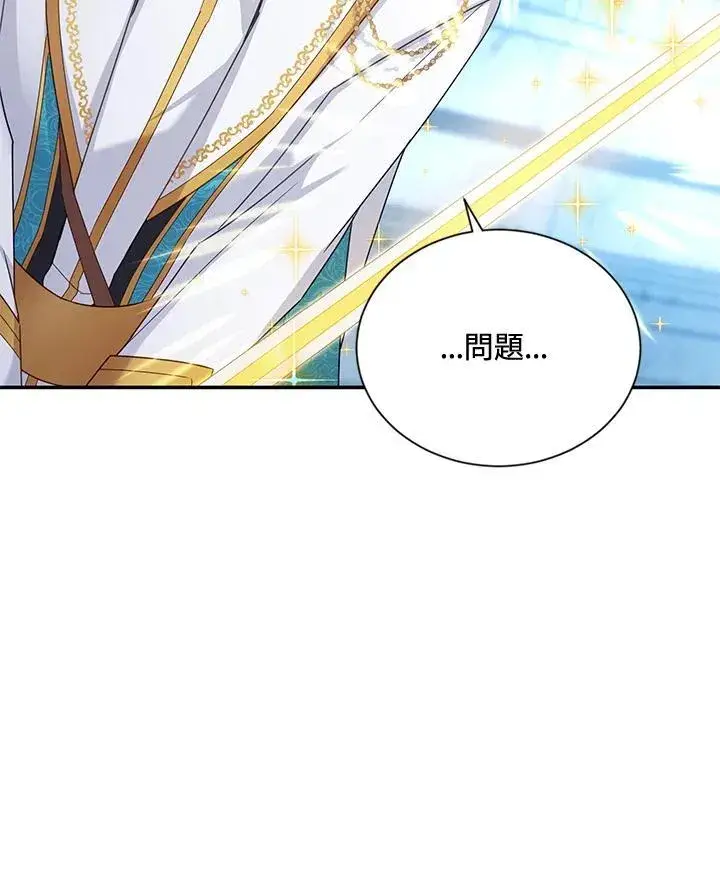 漫画《虚名的公爵之妻》第146话第24张图