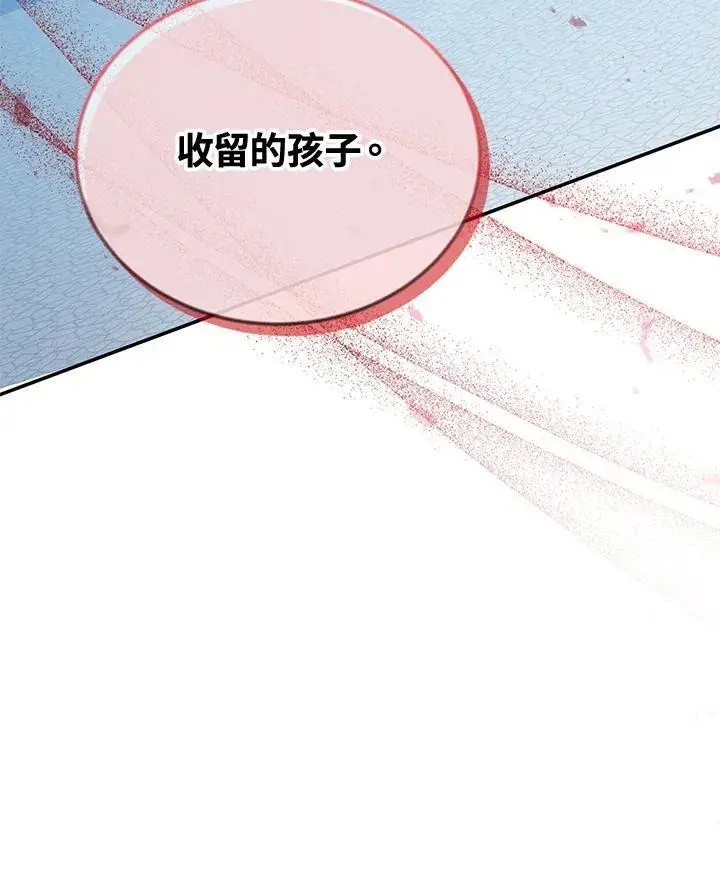 漫画《虚名的公爵之妻》第146话第31张图