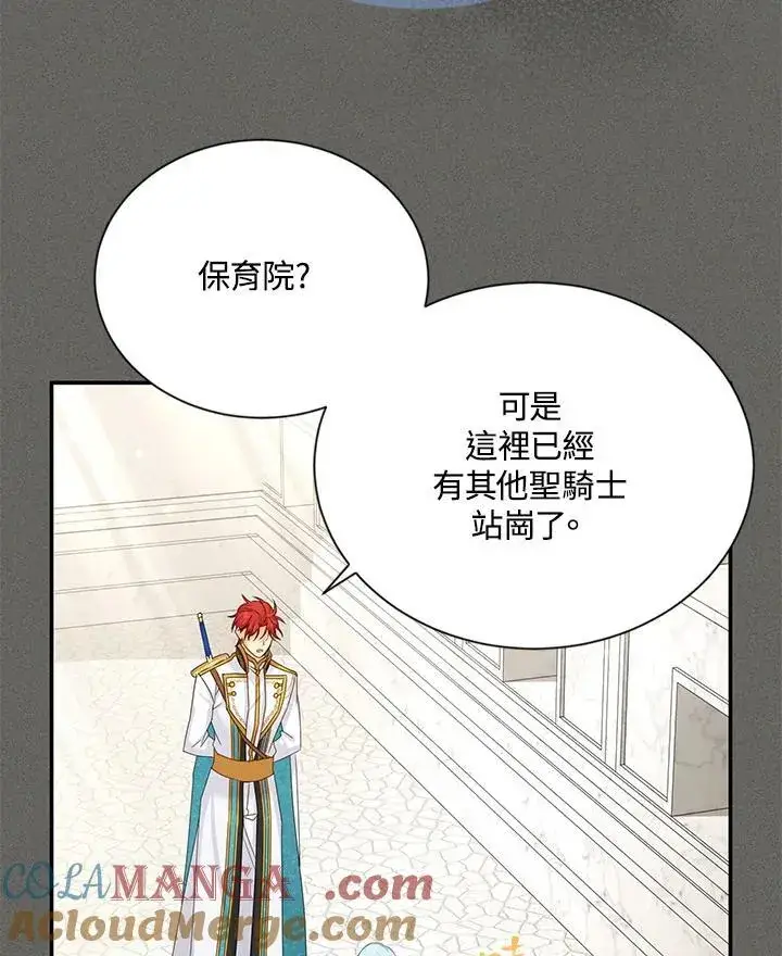 漫画《虚名的公爵之妻》第146话第41张图