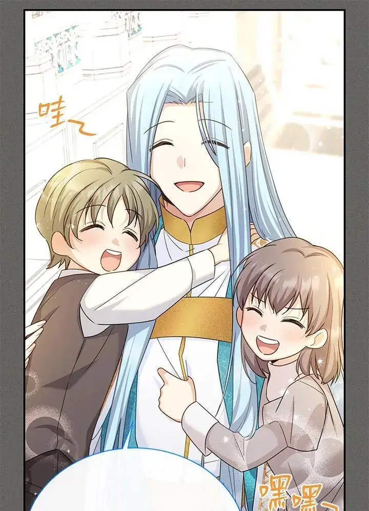 漫画《虚名的公爵之妻》第146话第43张图
