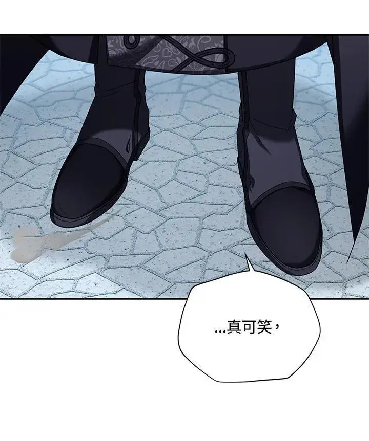 漫画《虚名的公爵之妻》第146话第48张图