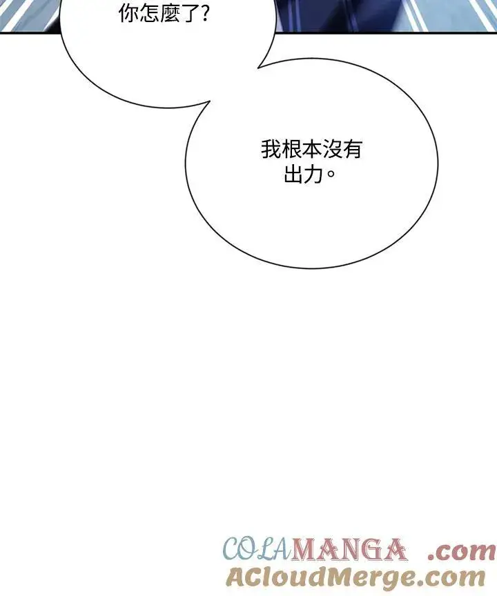 漫画《虚名的公爵之妻》第146话第53张图