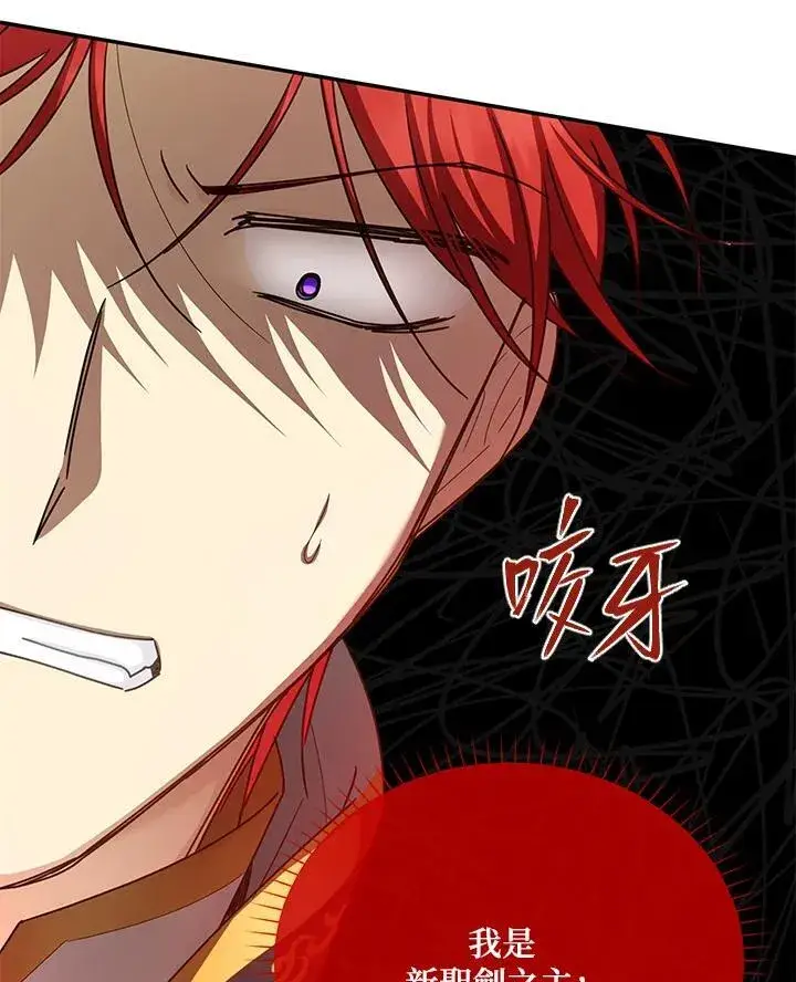 漫画《虚名的公爵之妻》第146话第54张图