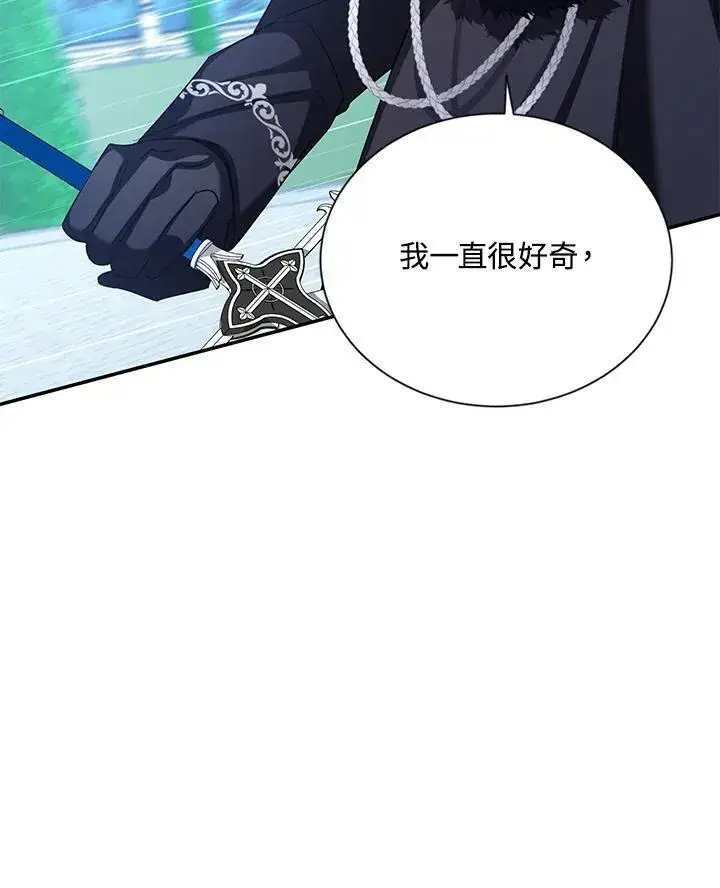 漫画《虚名的公爵之妻》第146话第59张图