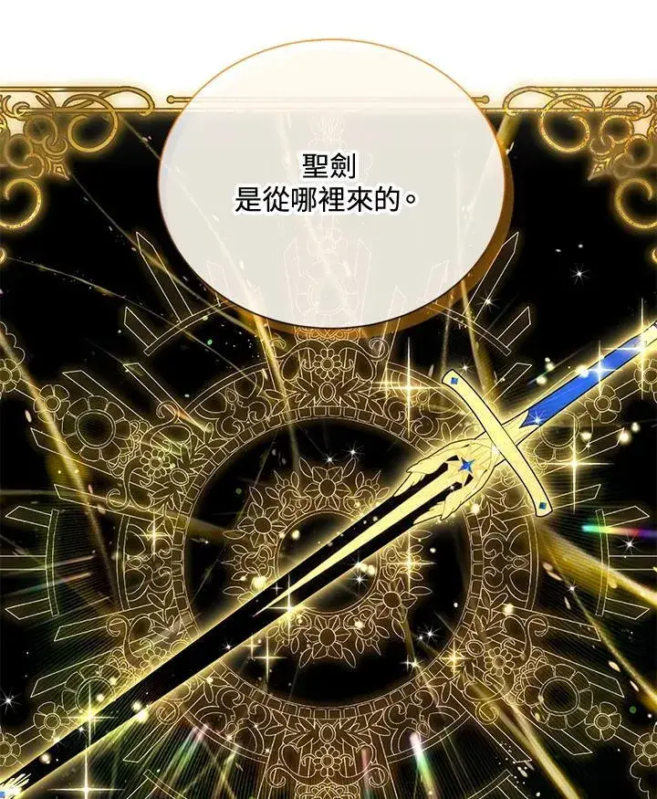 漫画《虚名的公爵之妻》第146话第60张图