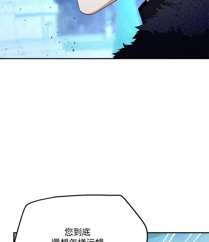 漫画《虚名的公爵之妻》第146话第67张图