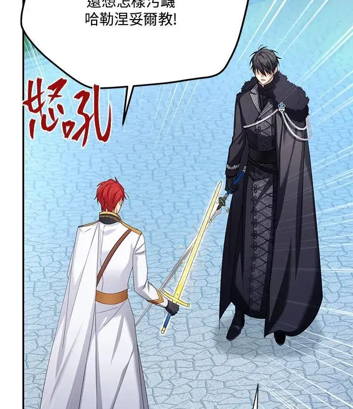 漫画《虚名的公爵之妻》第146话第68张图