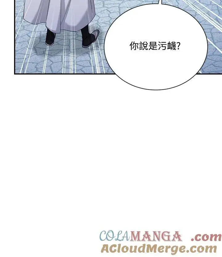 漫画《虚名的公爵之妻》第146话第69张图
