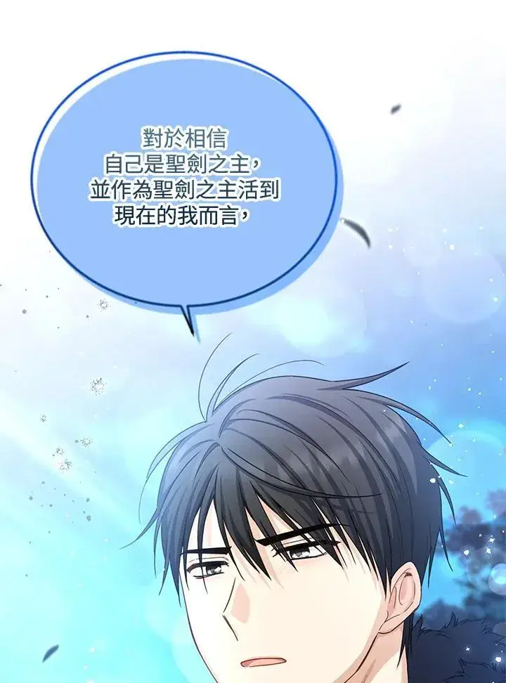 漫画《虚名的公爵之妻》第146话第70张图