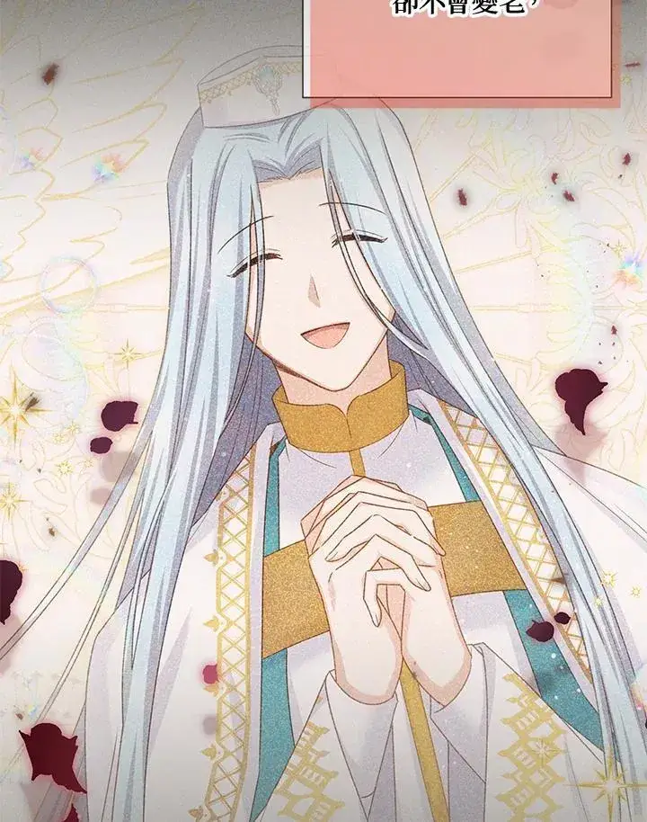 漫画《虚名的公爵之妻》第146话第78张图