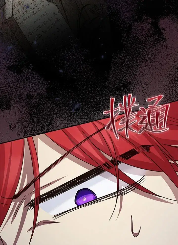 漫画《虚名的公爵之妻》第146话第84张图