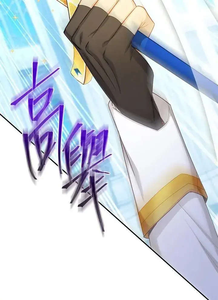 漫画《虚名的公爵之妻》第146话第87张图