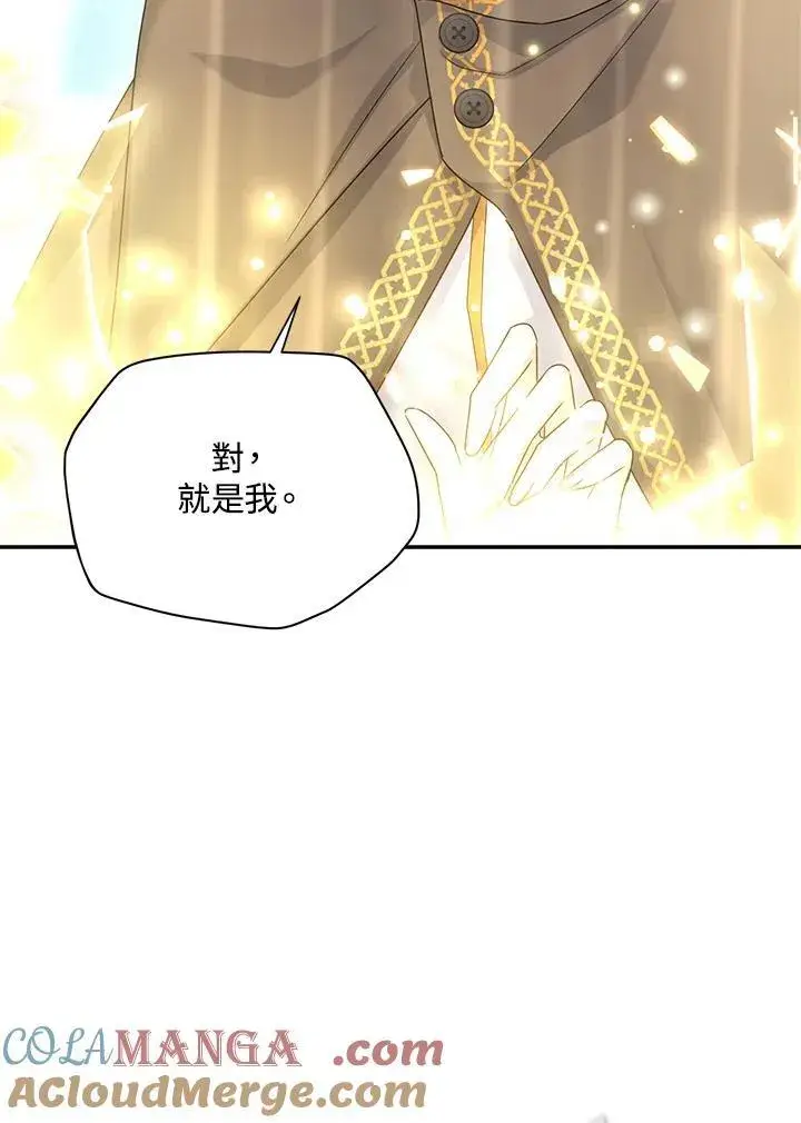 漫画《虚名的公爵之妻》第146话第93张图