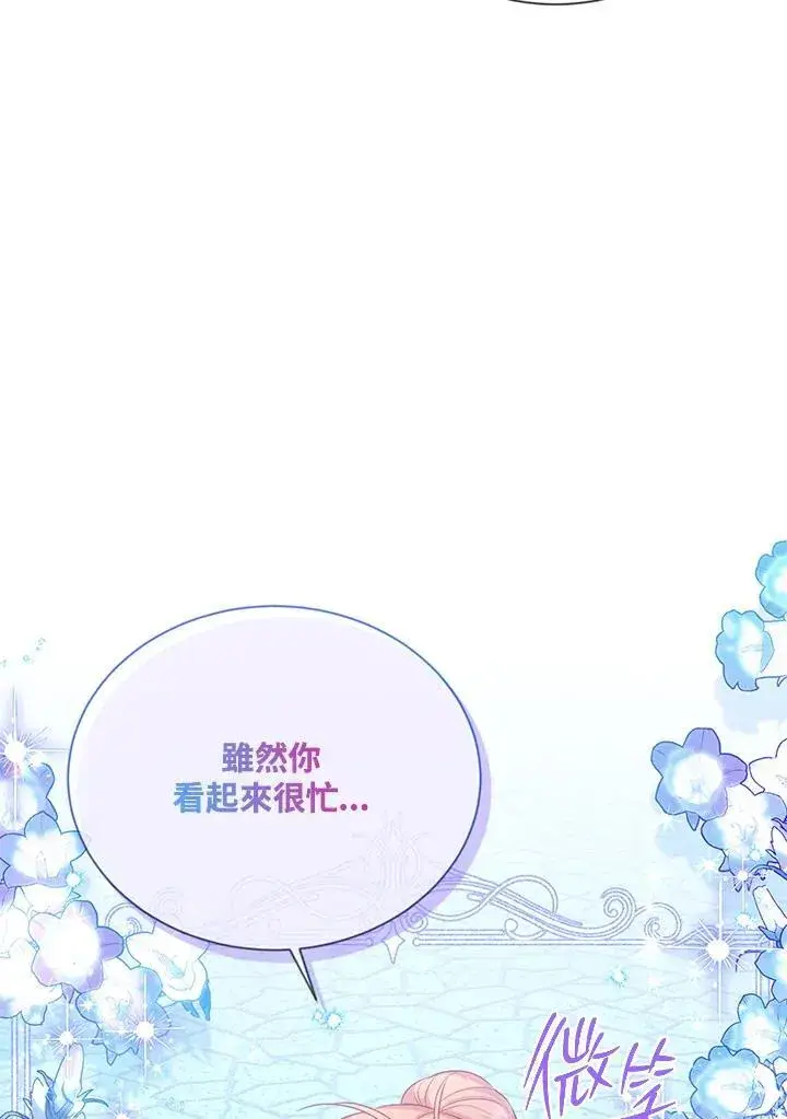 漫画《虚名的公爵之妻》第147话第107张图