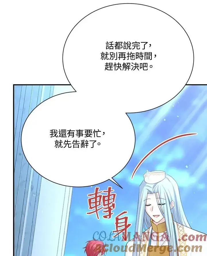 漫画《虚名的公爵之妻》第147话第25张图