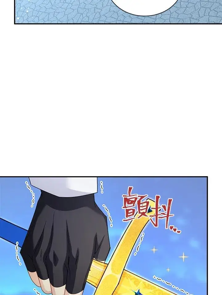 漫画《虚名的公爵之妻》第147话第32张图