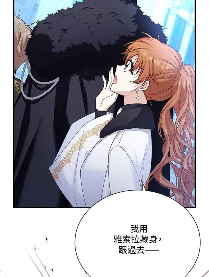 漫画《虚名的公爵之妻》第147话第35张图