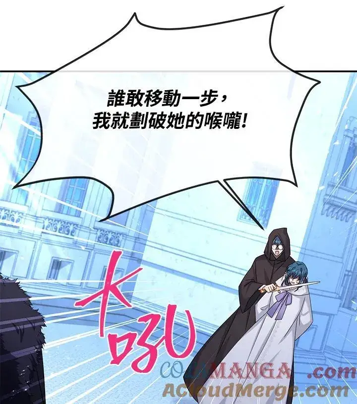 漫画《虚名的公爵之妻》第147话第37张图