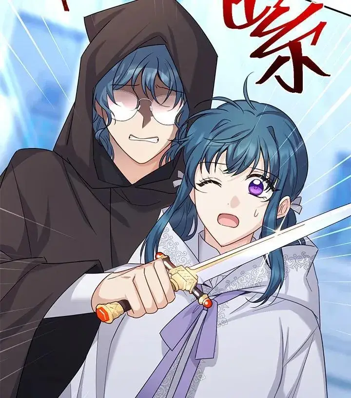 漫画《虚名的公爵之妻》第147话第39张图