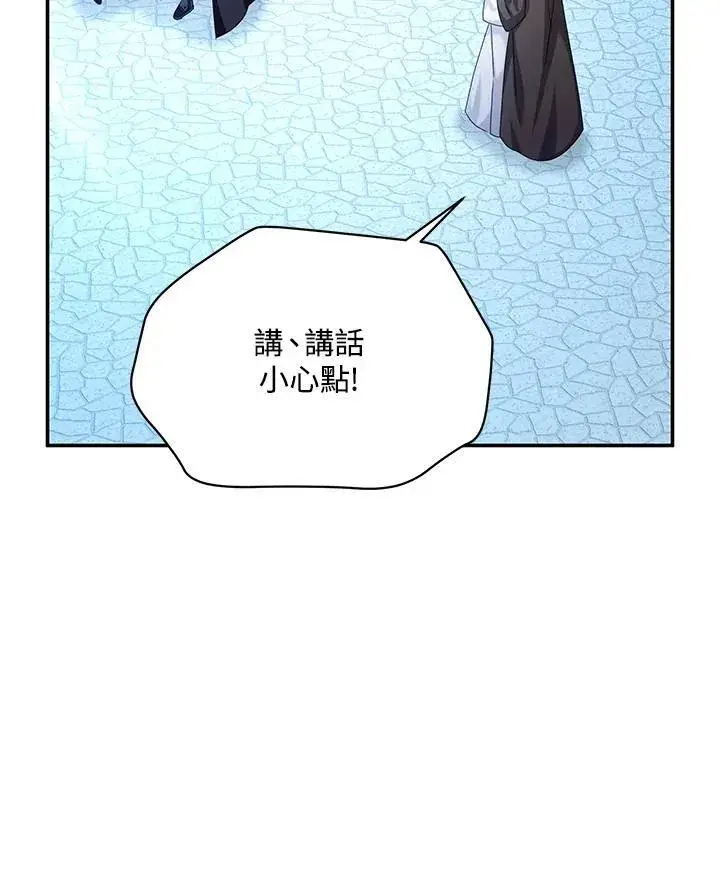 漫画《虚名的公爵之妻》第147话第47张图