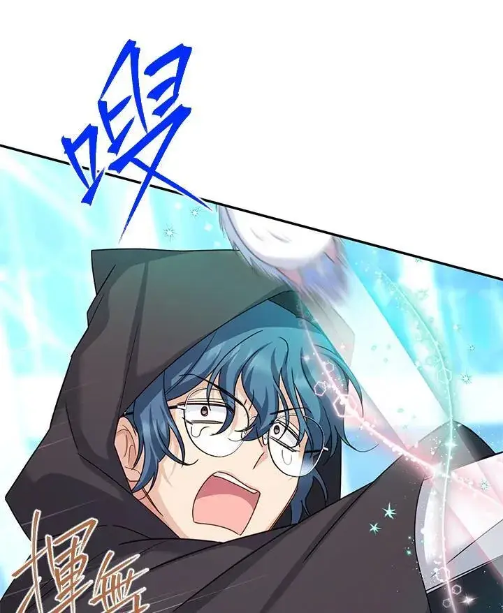 漫画《虚名的公爵之妻》第147话第56张图