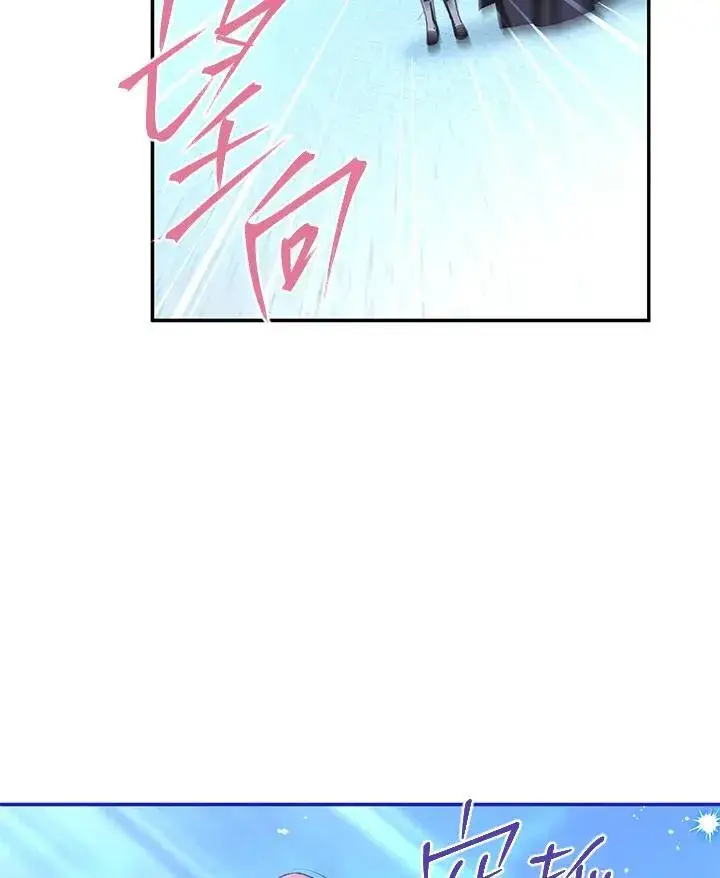 漫画《虚名的公爵之妻》第147话第59张图
