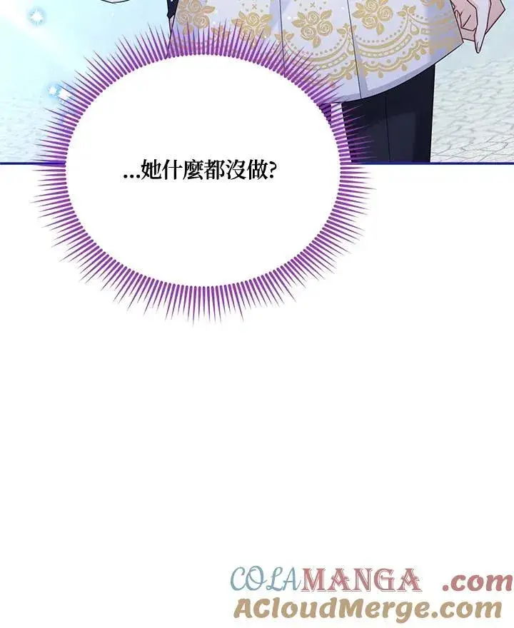 漫画《虚名的公爵之妻》第147话第61张图