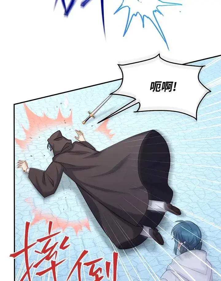 漫画《虚名的公爵之妻》第147话第64张图